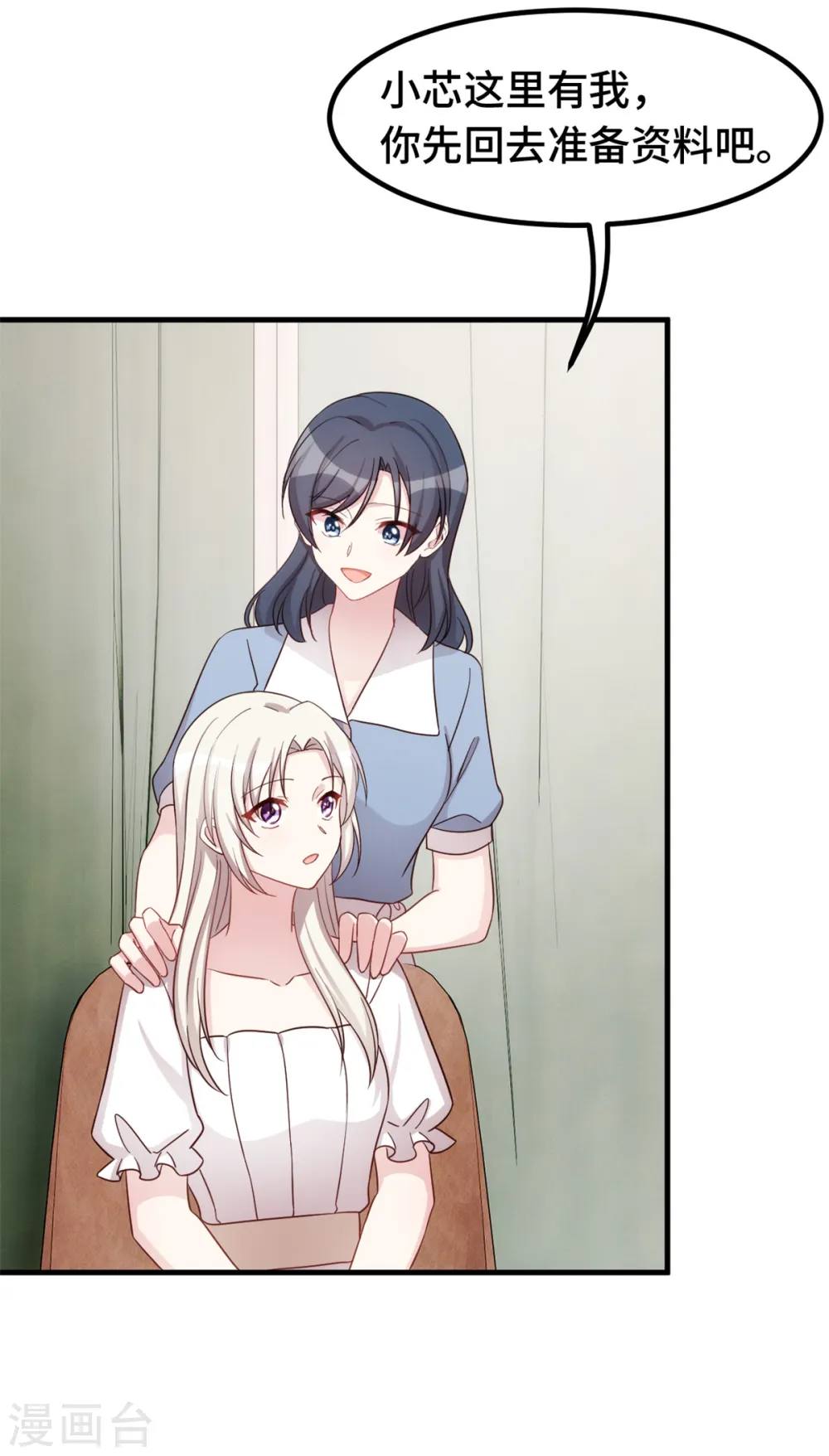 第342话 律师约见 第16页