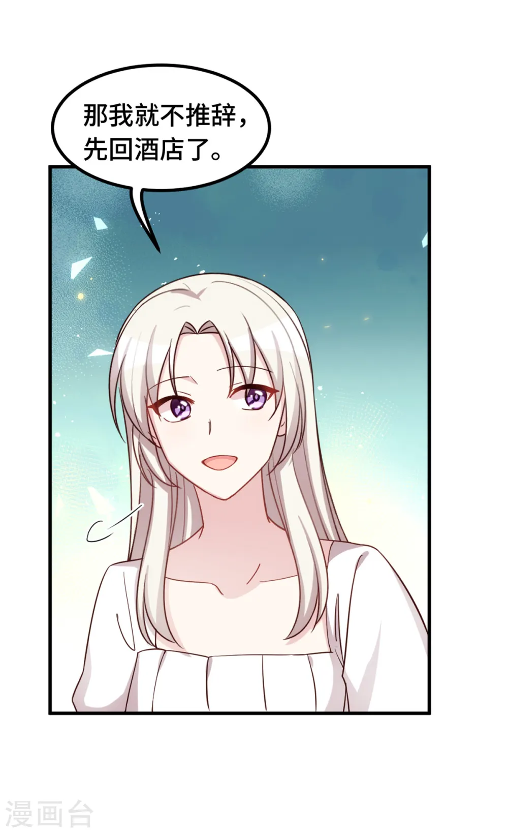 第342话 律师约见 第17页