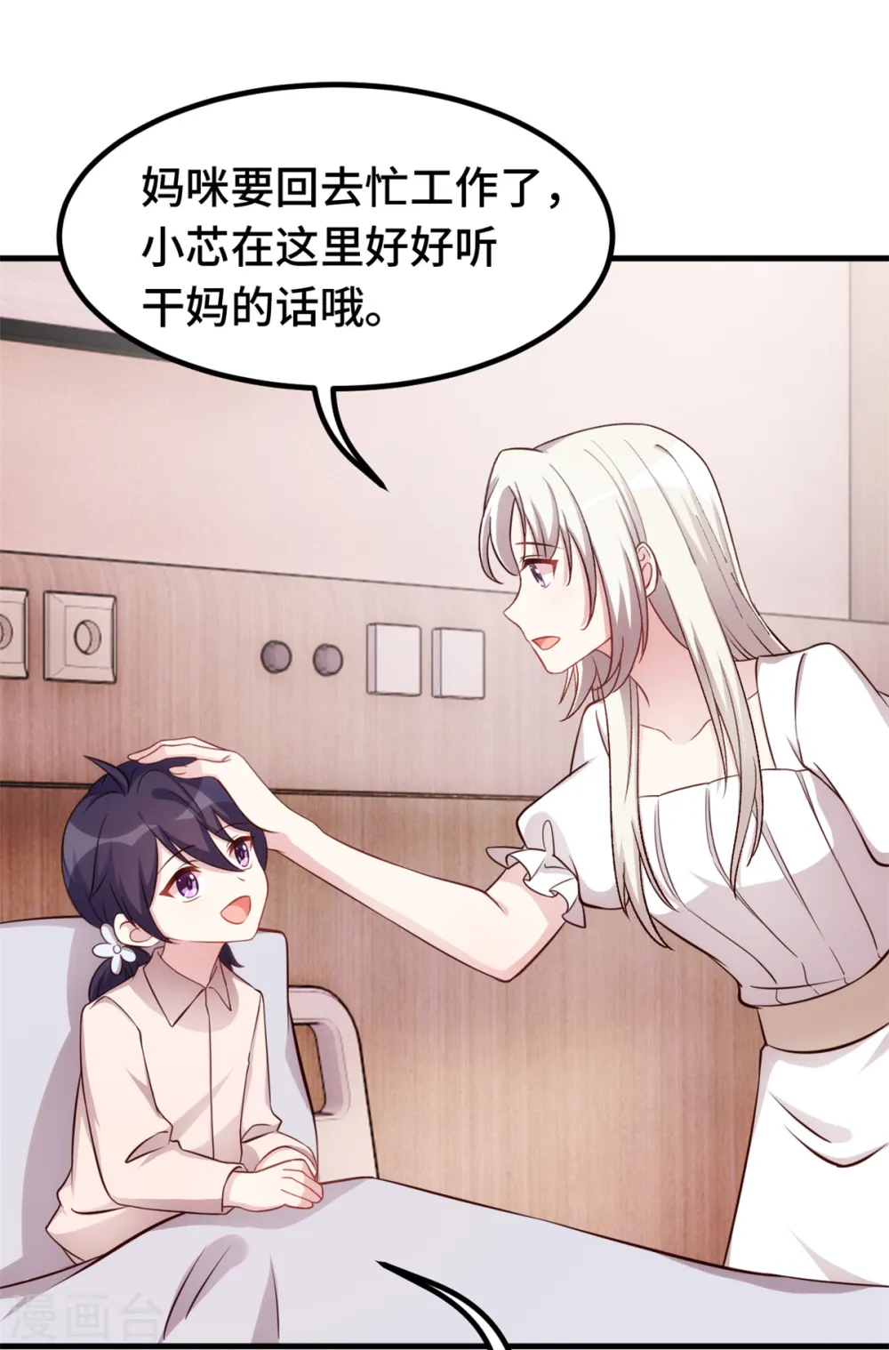 第342话 律师约见 第18页