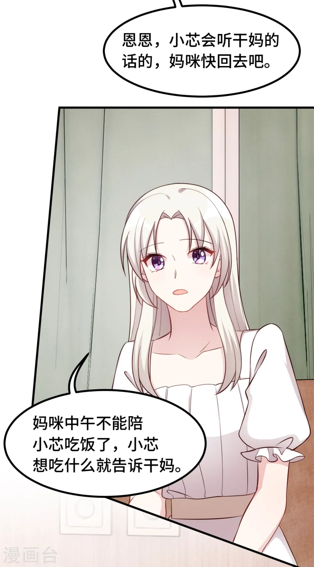第342话 律师约见 第19页
