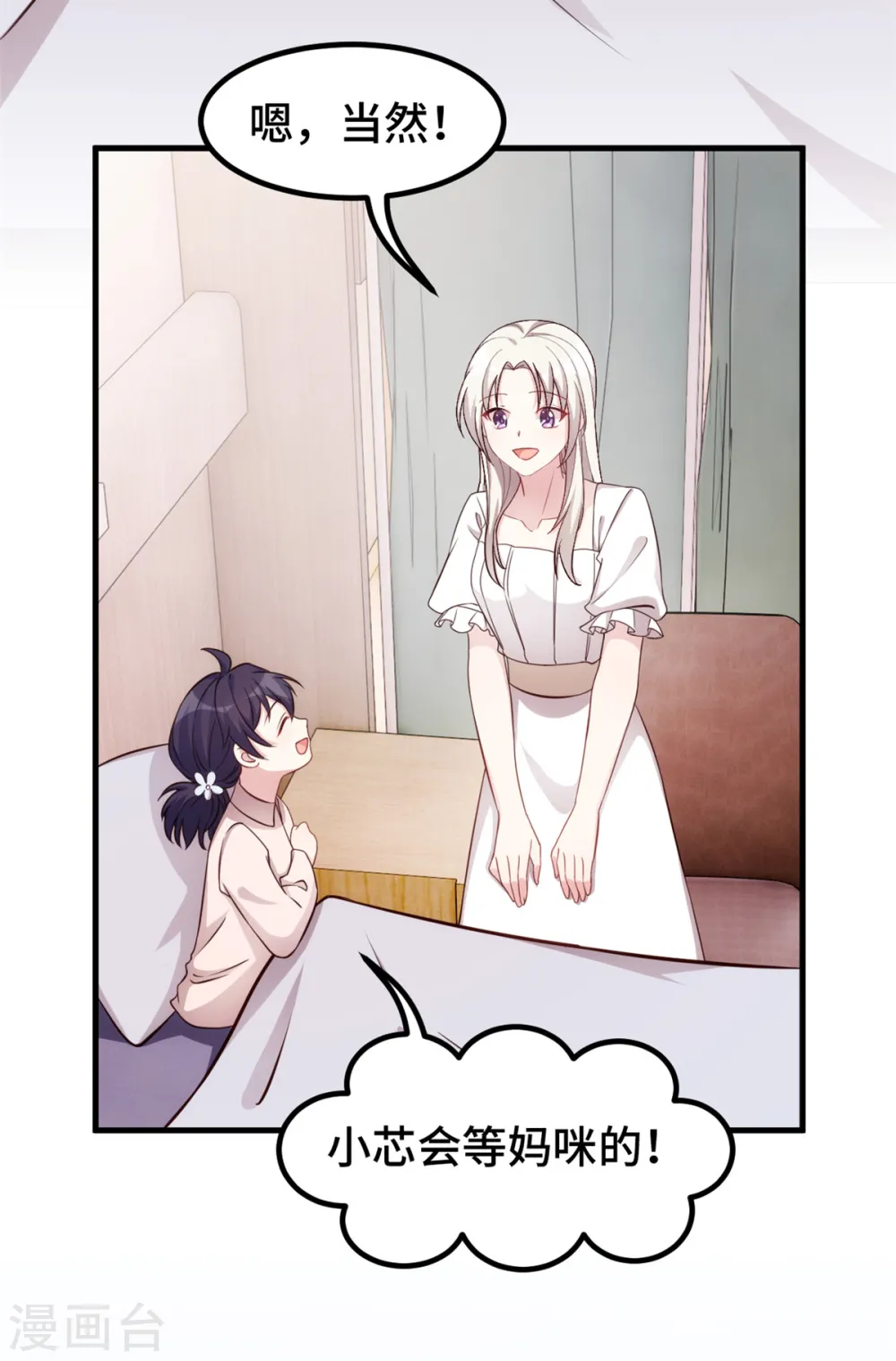 第342话 律师约见 第21页