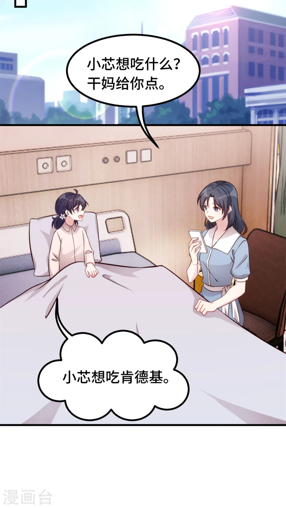 第342话 律师约见 第23页