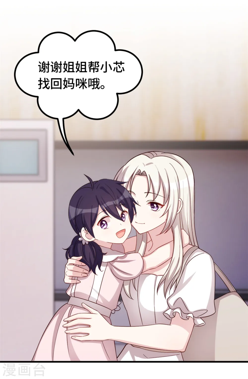 第338话 妈咪不哭 第13页