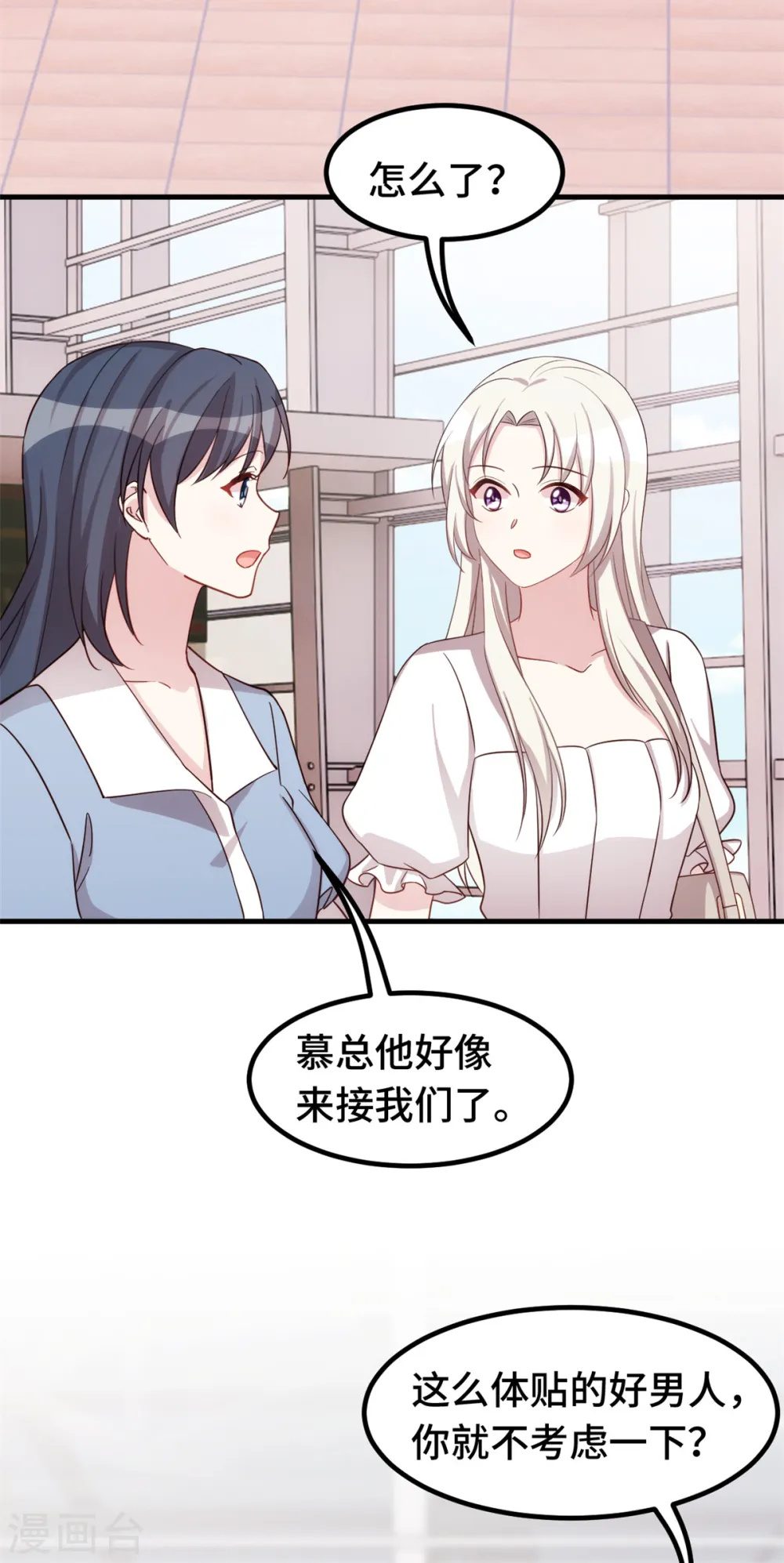 第338话 妈咪不哭 第20页
