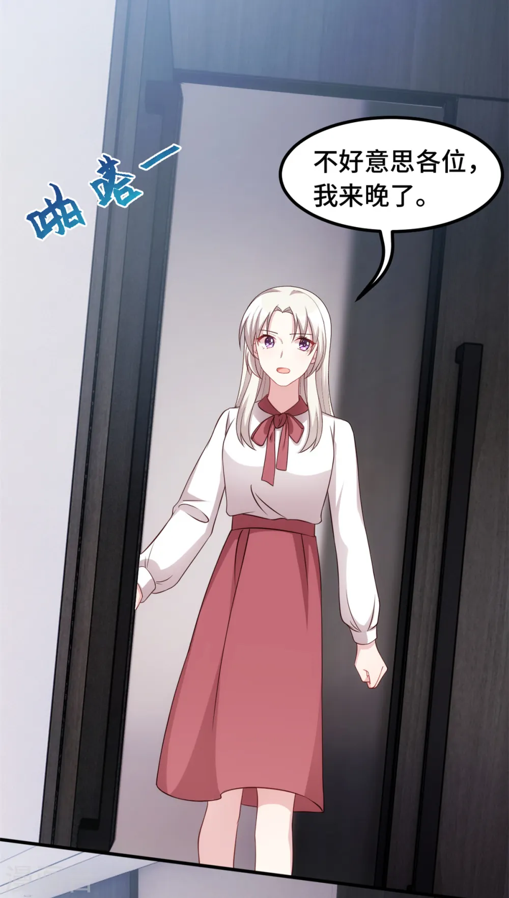 第336话 卖掉公司 第10页
