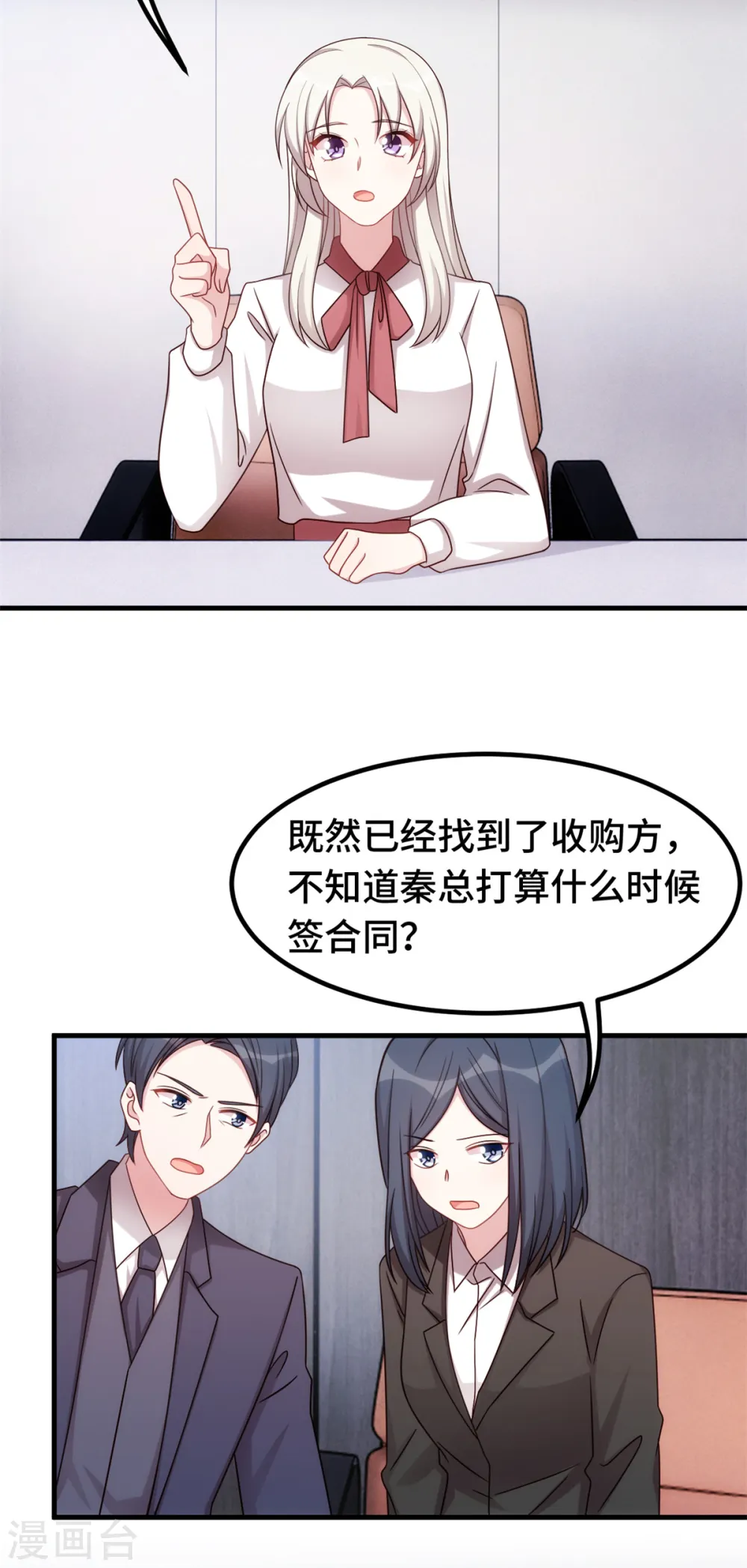 第336话 卖掉公司 第15页
