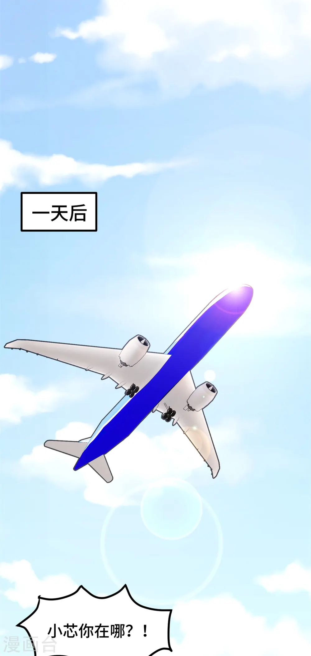 第336话 卖掉公司 第20页