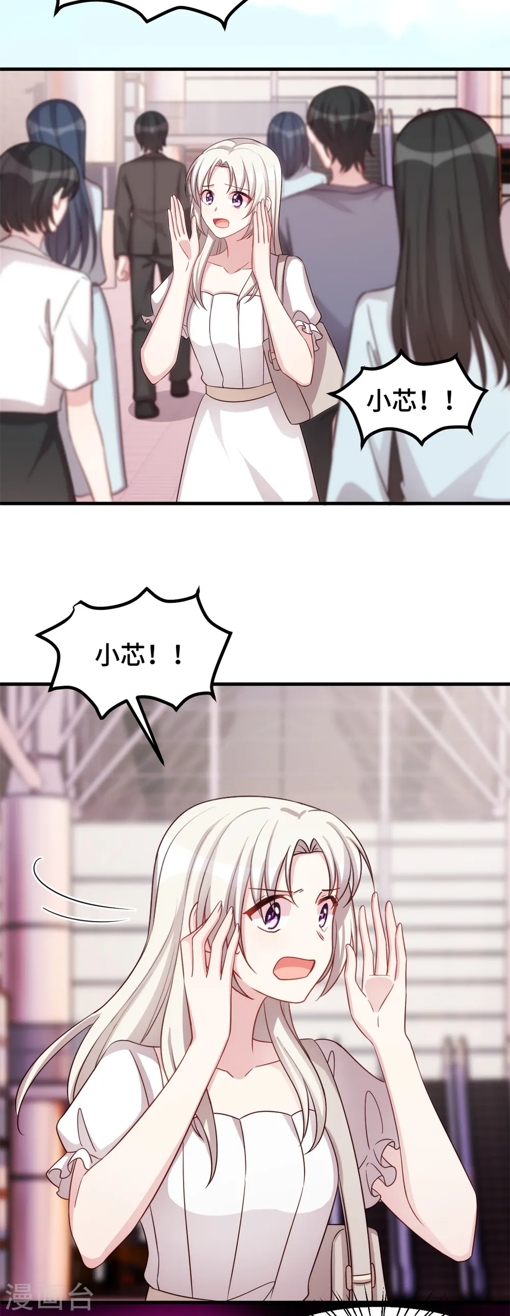 第336话 卖掉公司 第21页