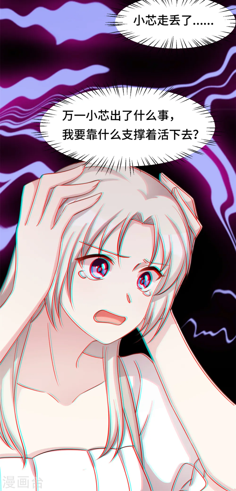 第336话 卖掉公司 第22页