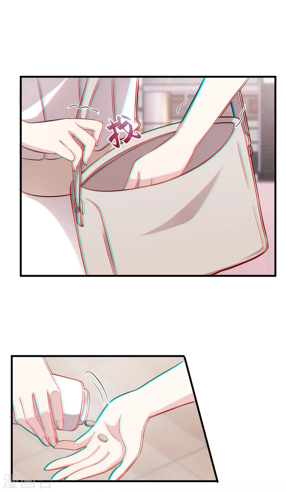 第337话 兄妹相遇 第3页