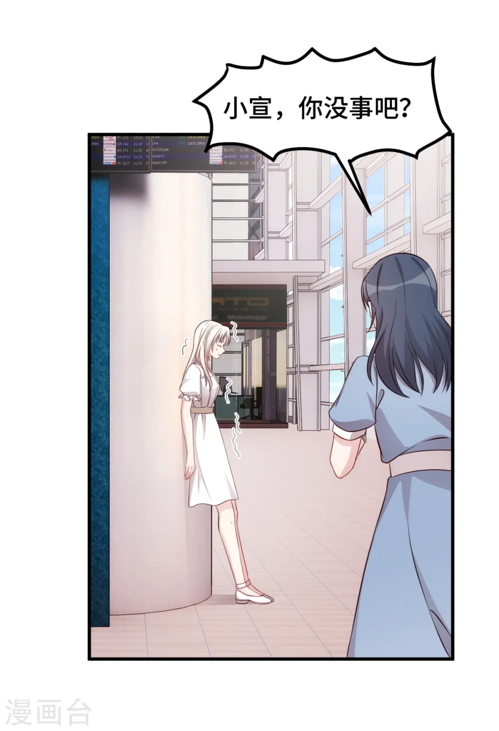 第337话 兄妹相遇 第5页