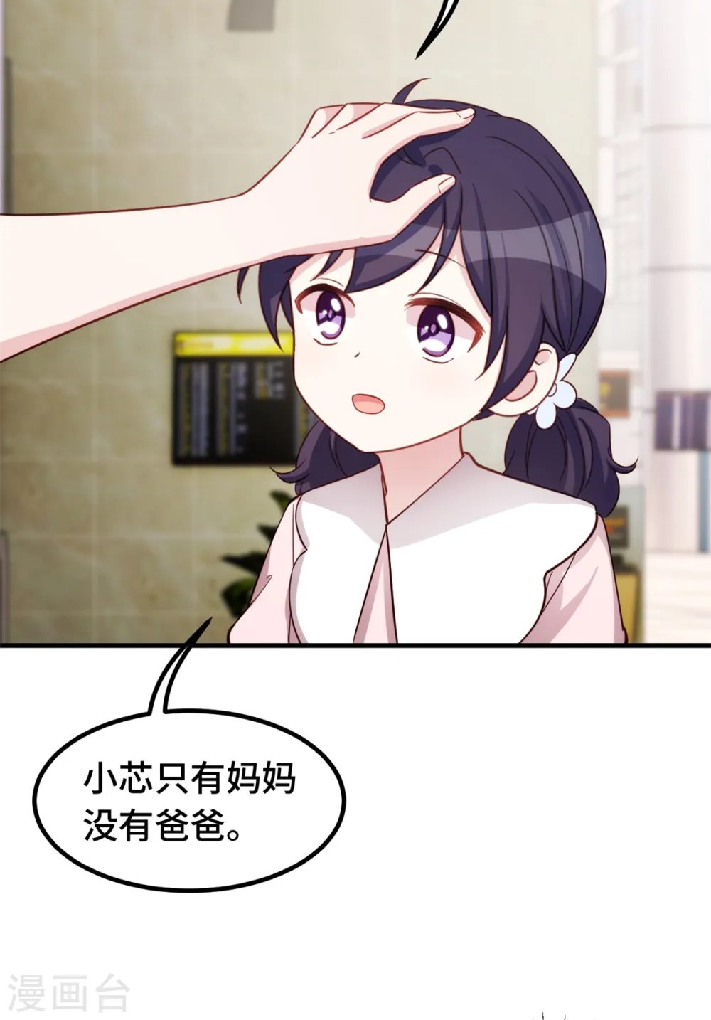 第337话 兄妹相遇 第12页