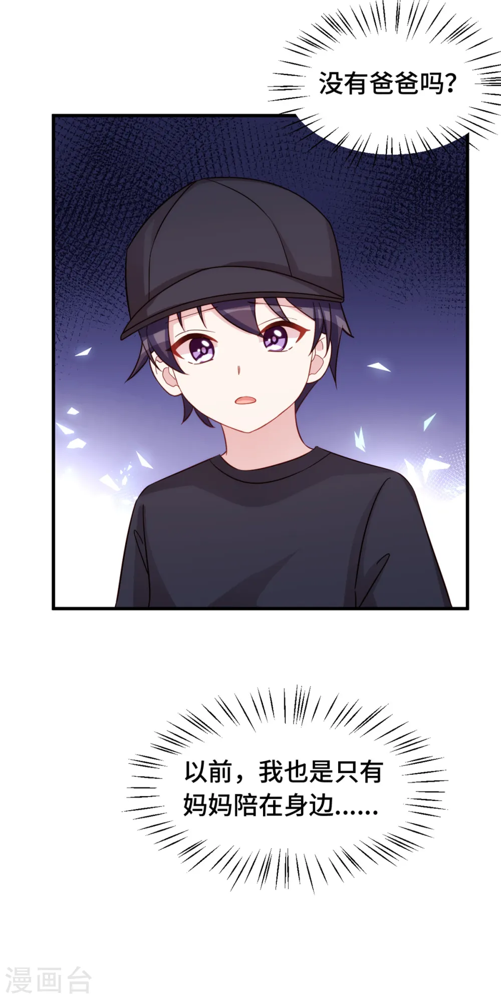 第337话 兄妹相遇 第13页