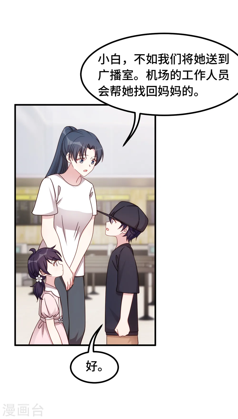 第337话 兄妹相遇 第14页