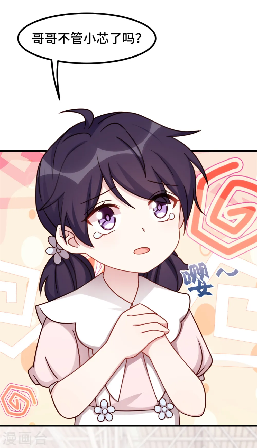 第337话 兄妹相遇 第16页