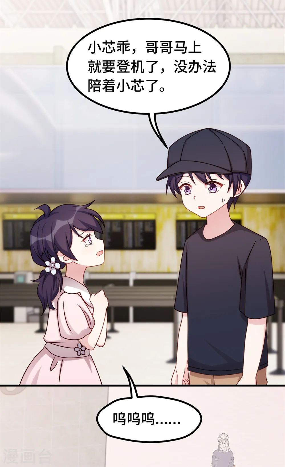 第337话 兄妹相遇 第17页