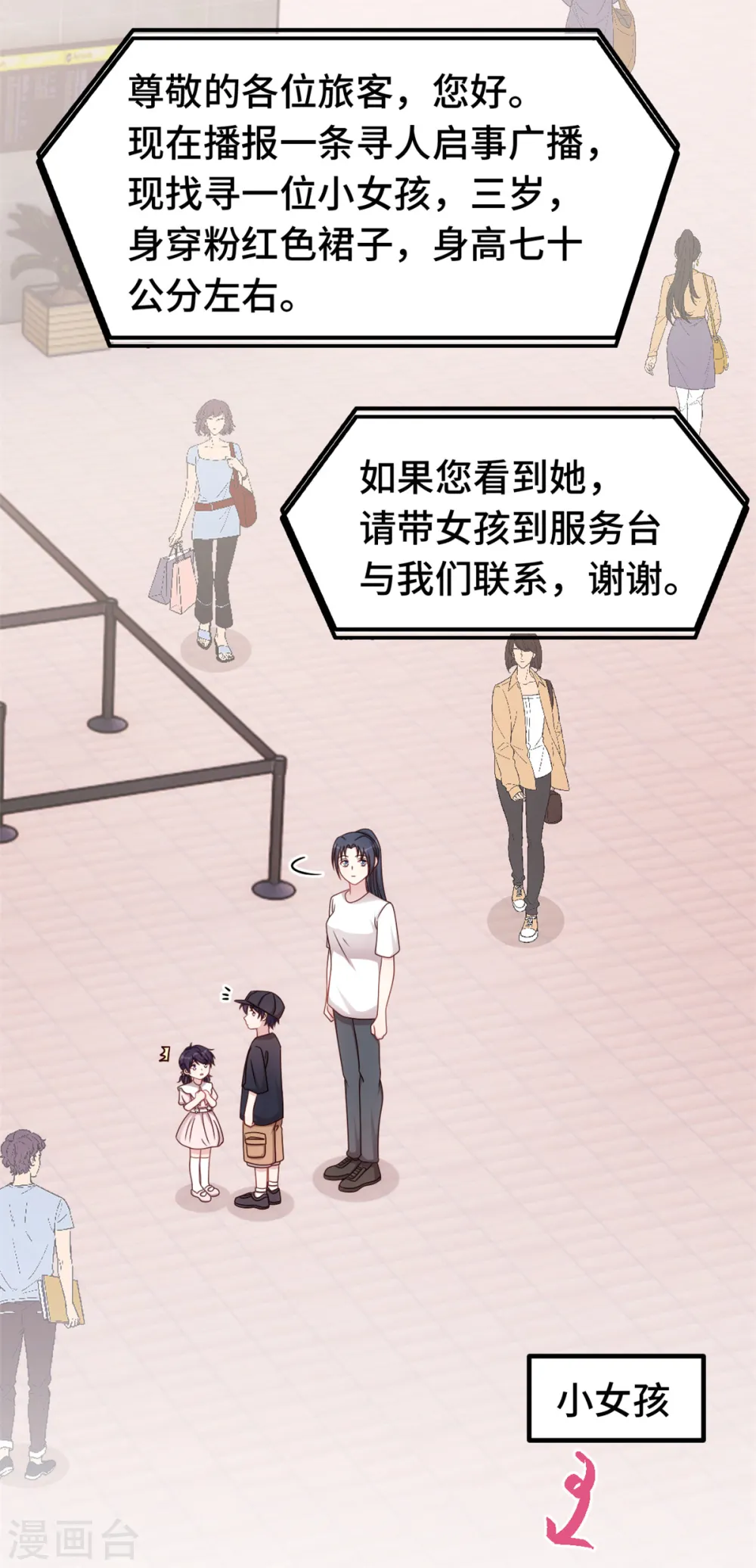 第337话 兄妹相遇 第18页