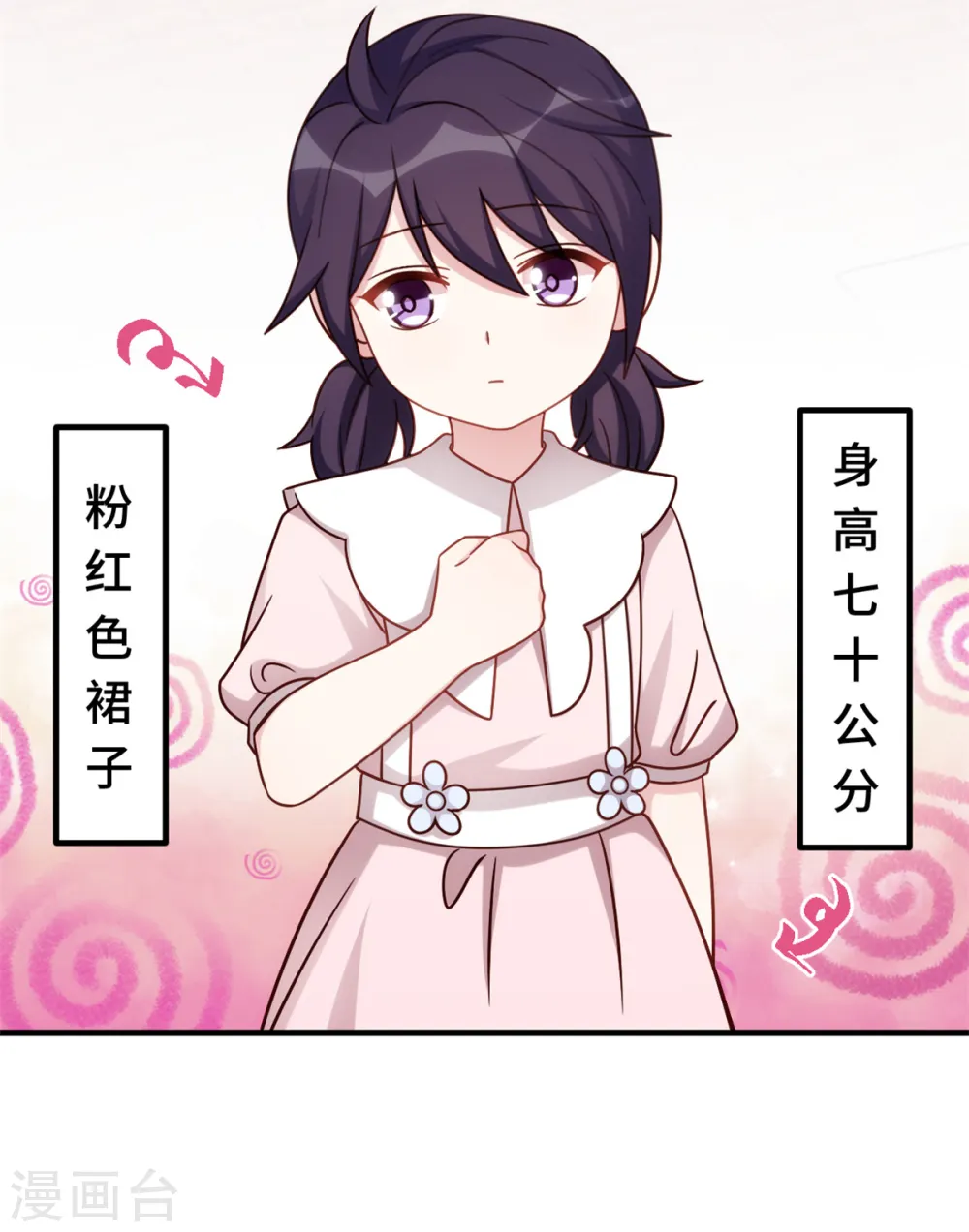 第337话 兄妹相遇 第19页