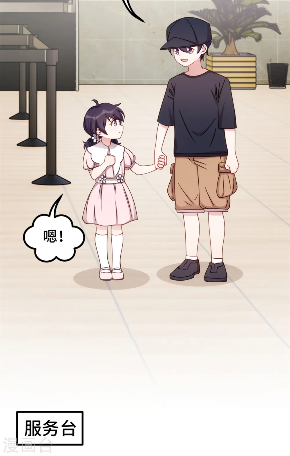 第337话 兄妹相遇 第21页