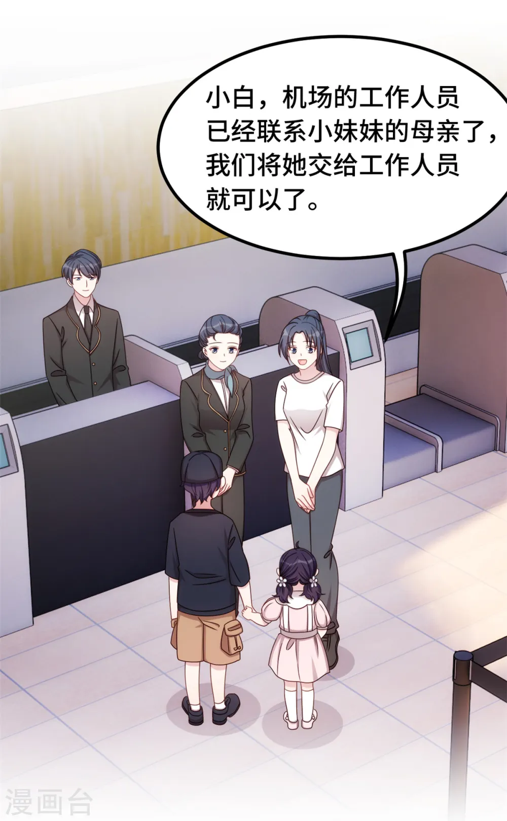 第337话 兄妹相遇 第22页