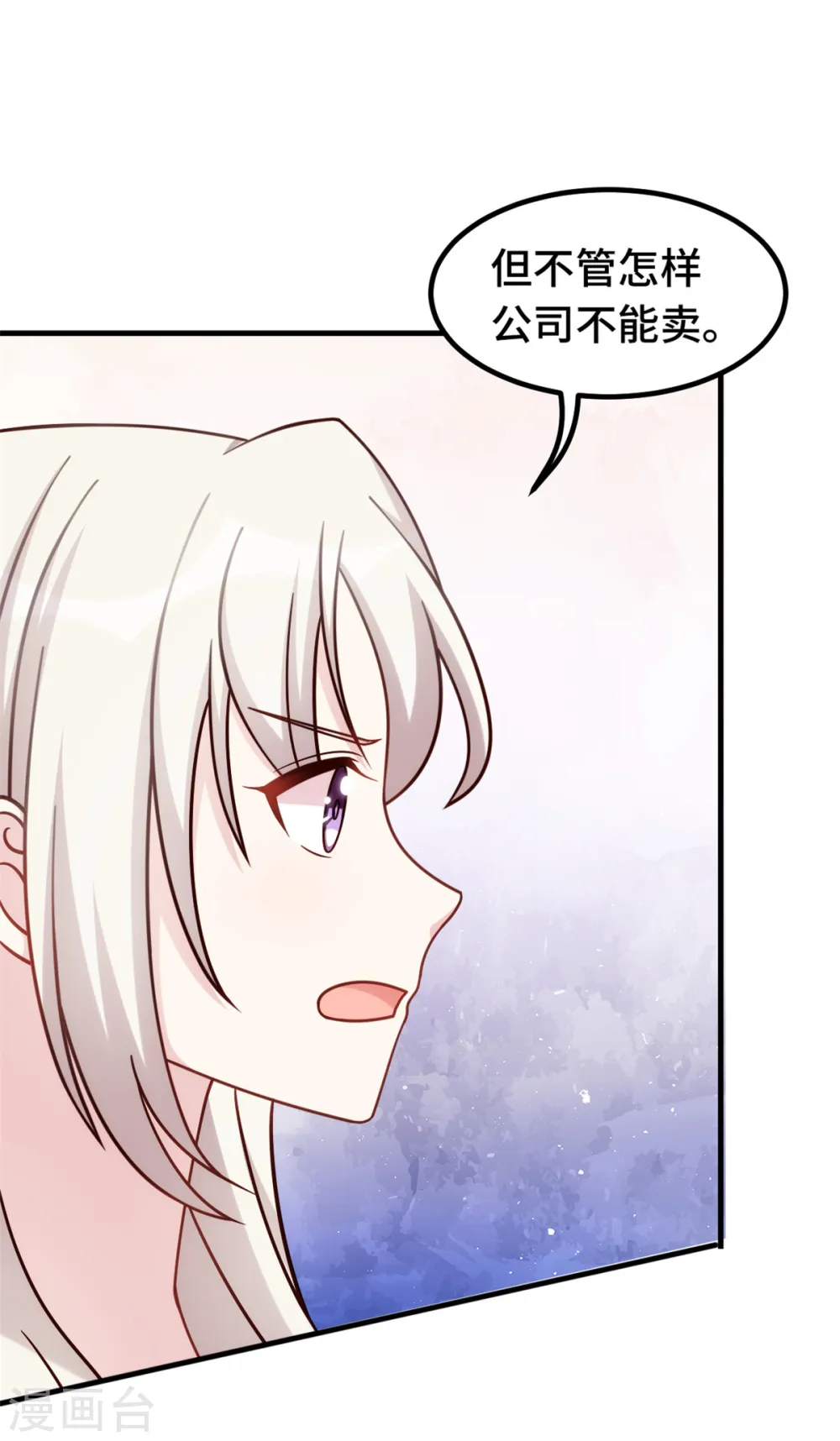 第331话 绝对不会是他 第3页