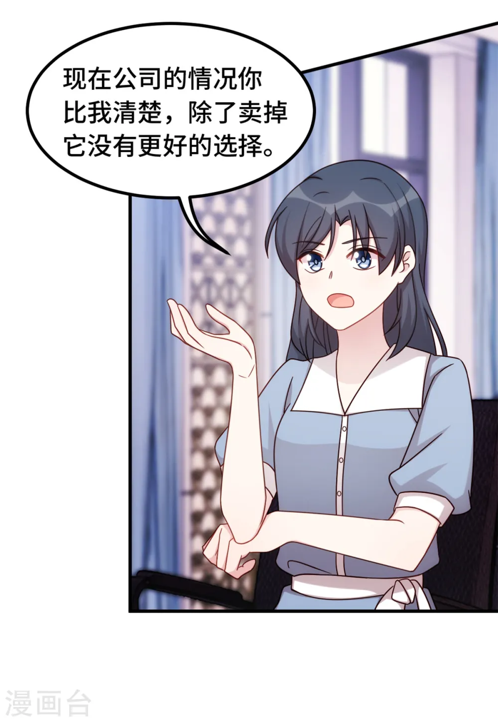 第331话 绝对不会是他 第4页