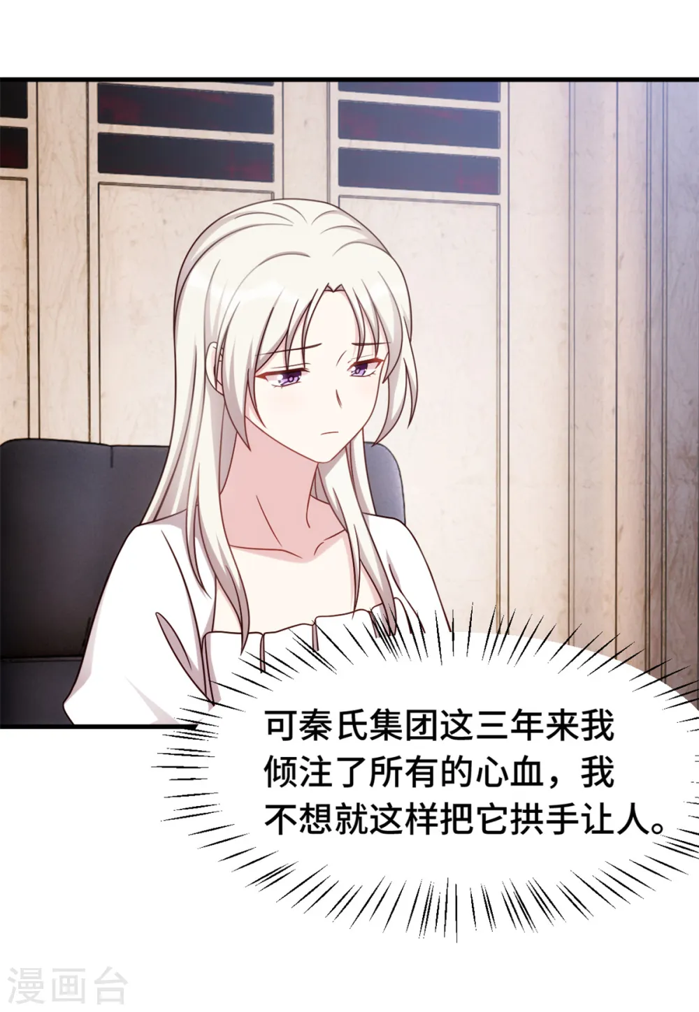 第331话 绝对不会是他 第5页