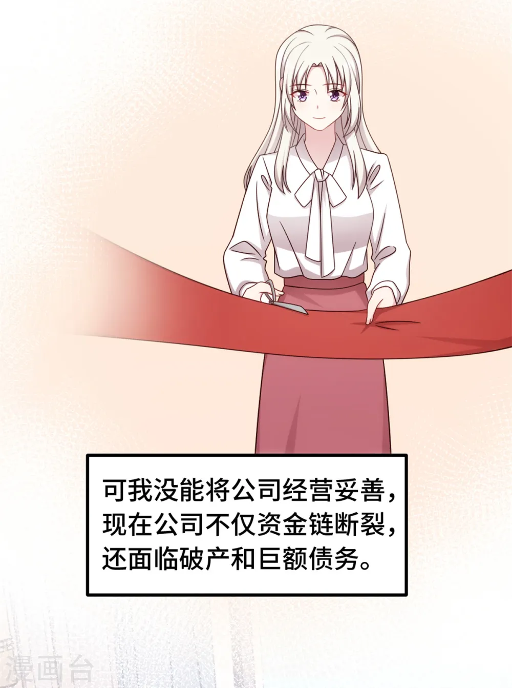 第331话 绝对不会是他 第7页