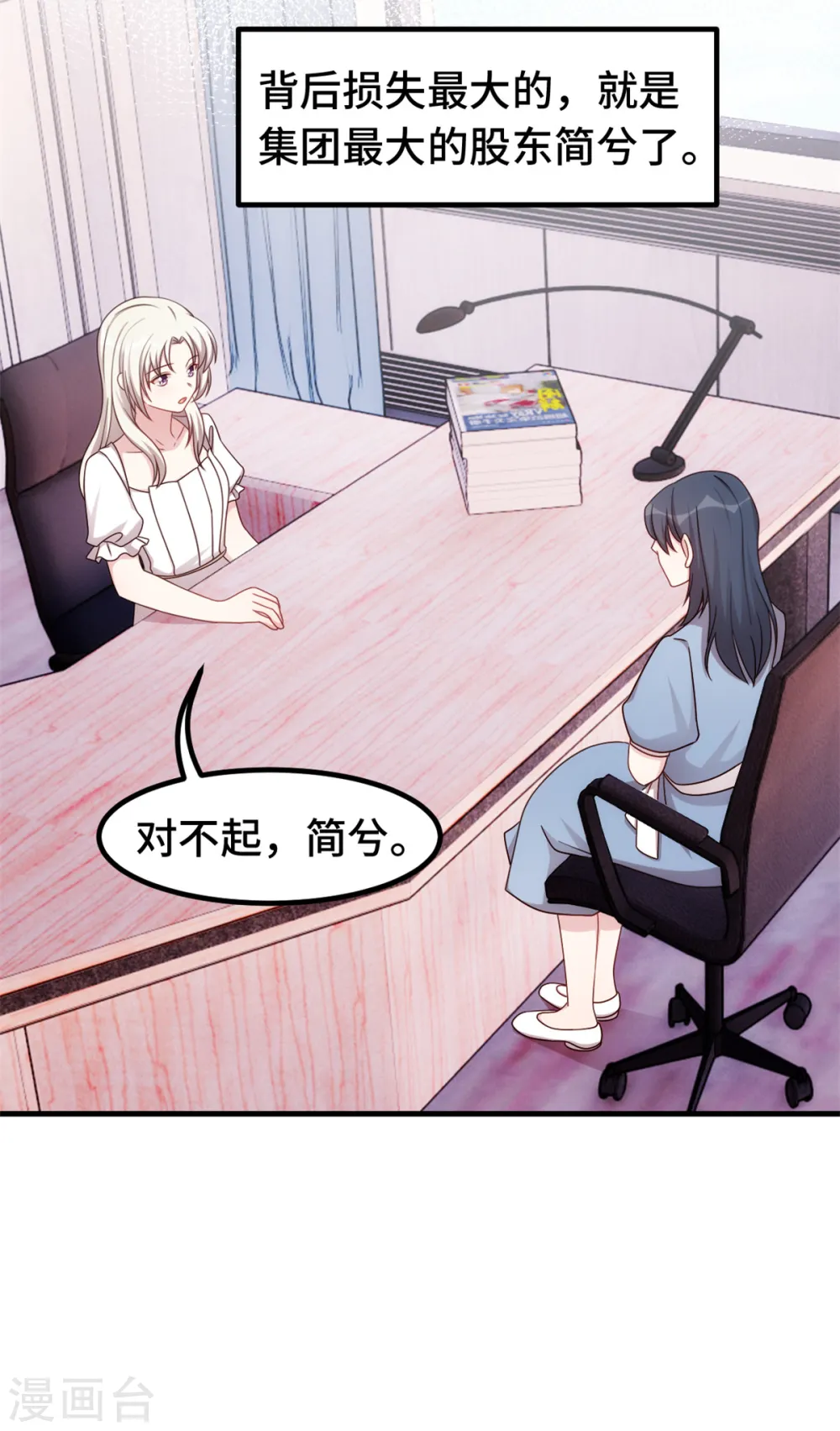 第331话 绝对不会是他 第8页