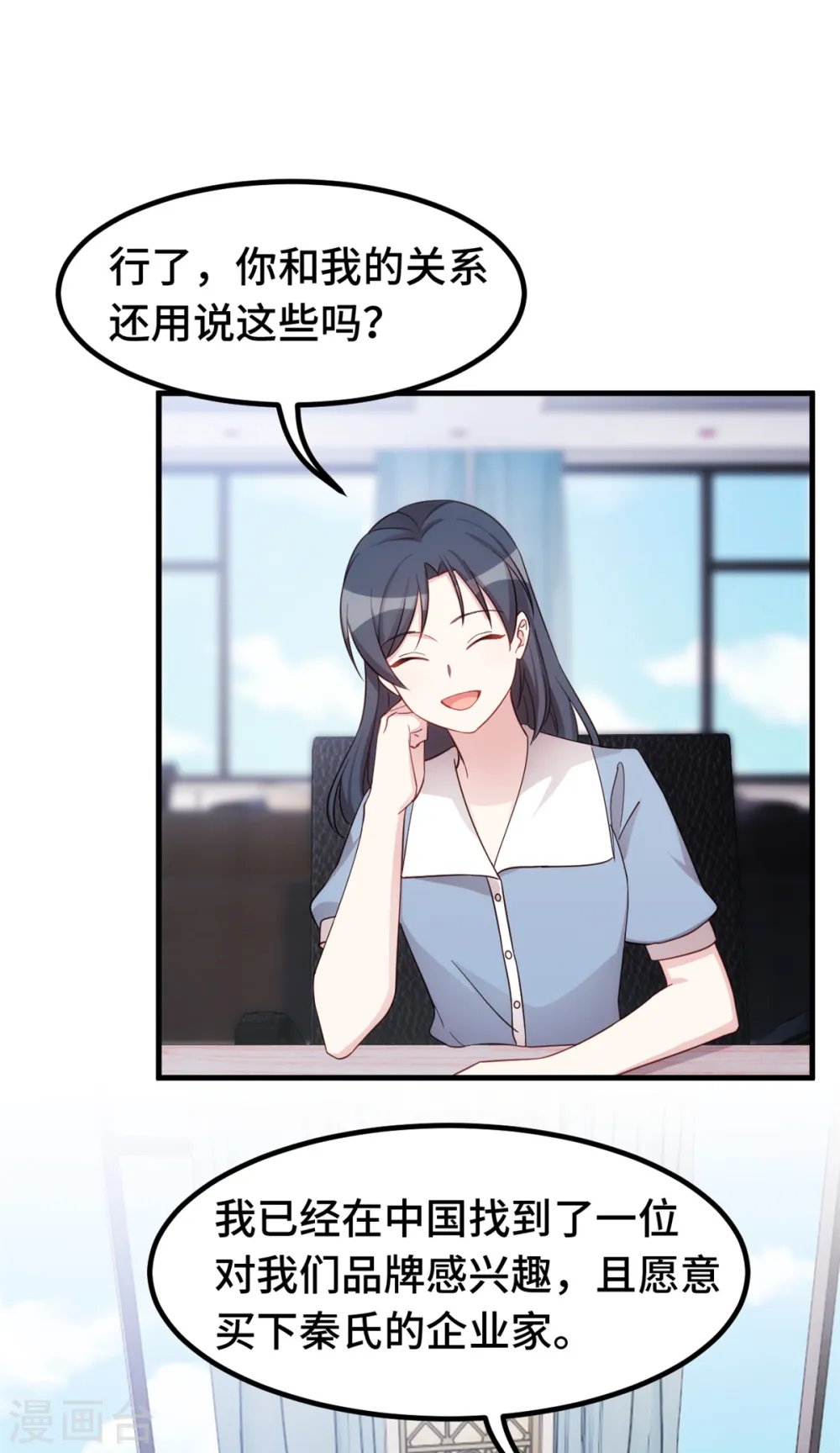 第331话 绝对不会是他 第9页