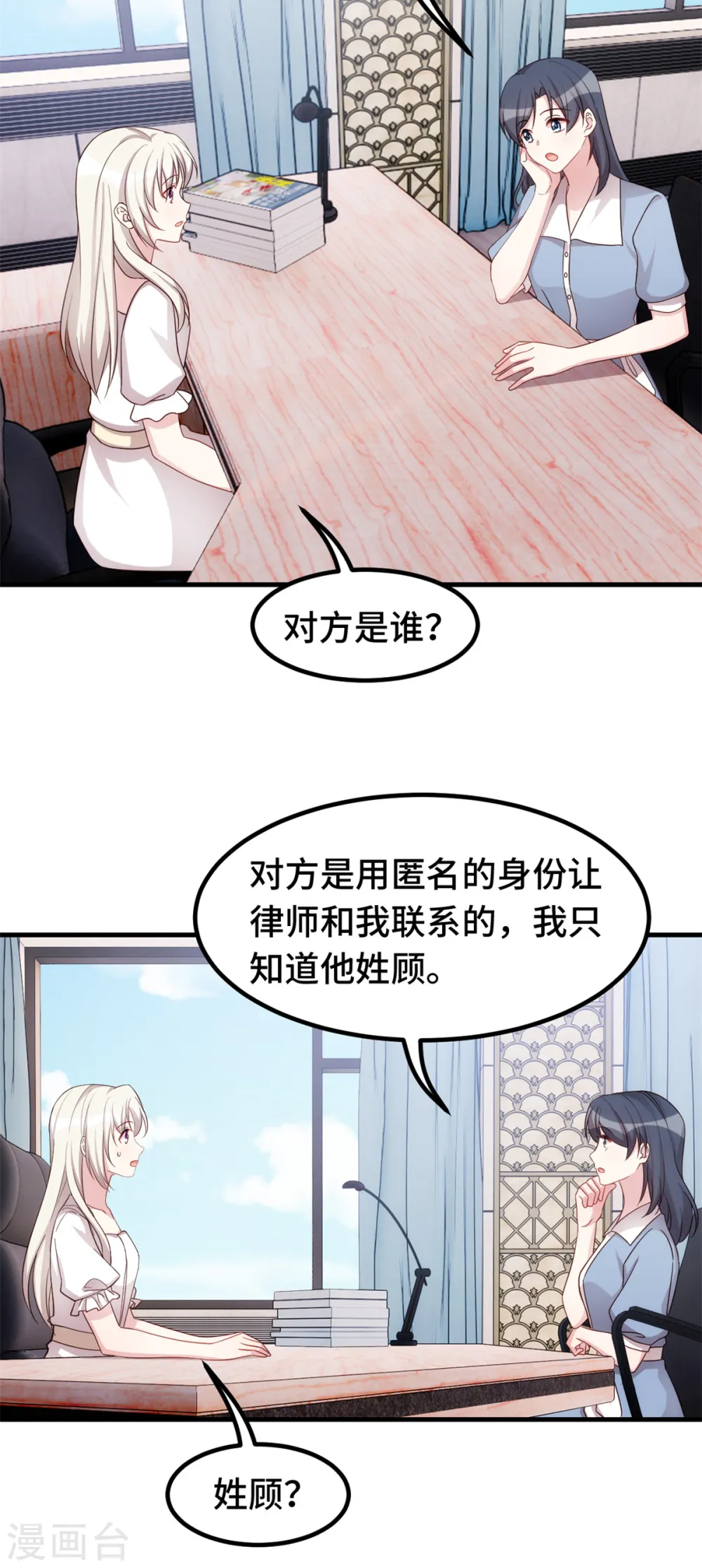 第331话 绝对不会是他 第10页