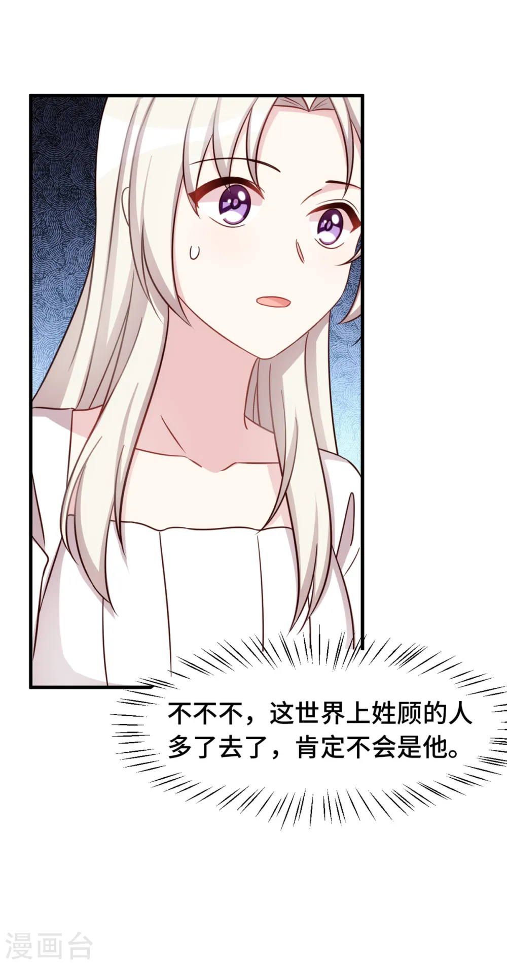第331话 绝对不会是他 第11页