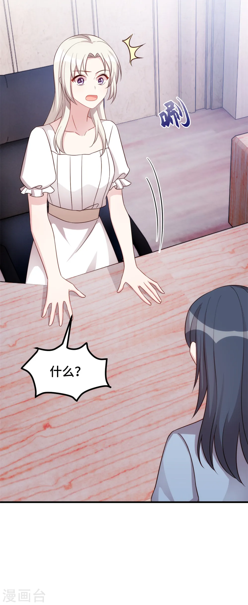 第331话 绝对不会是他 第13页