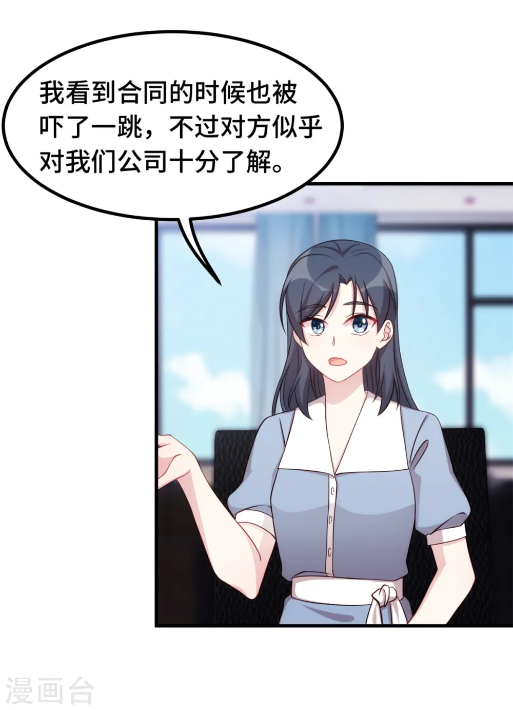 第331话 绝对不会是他 第14页