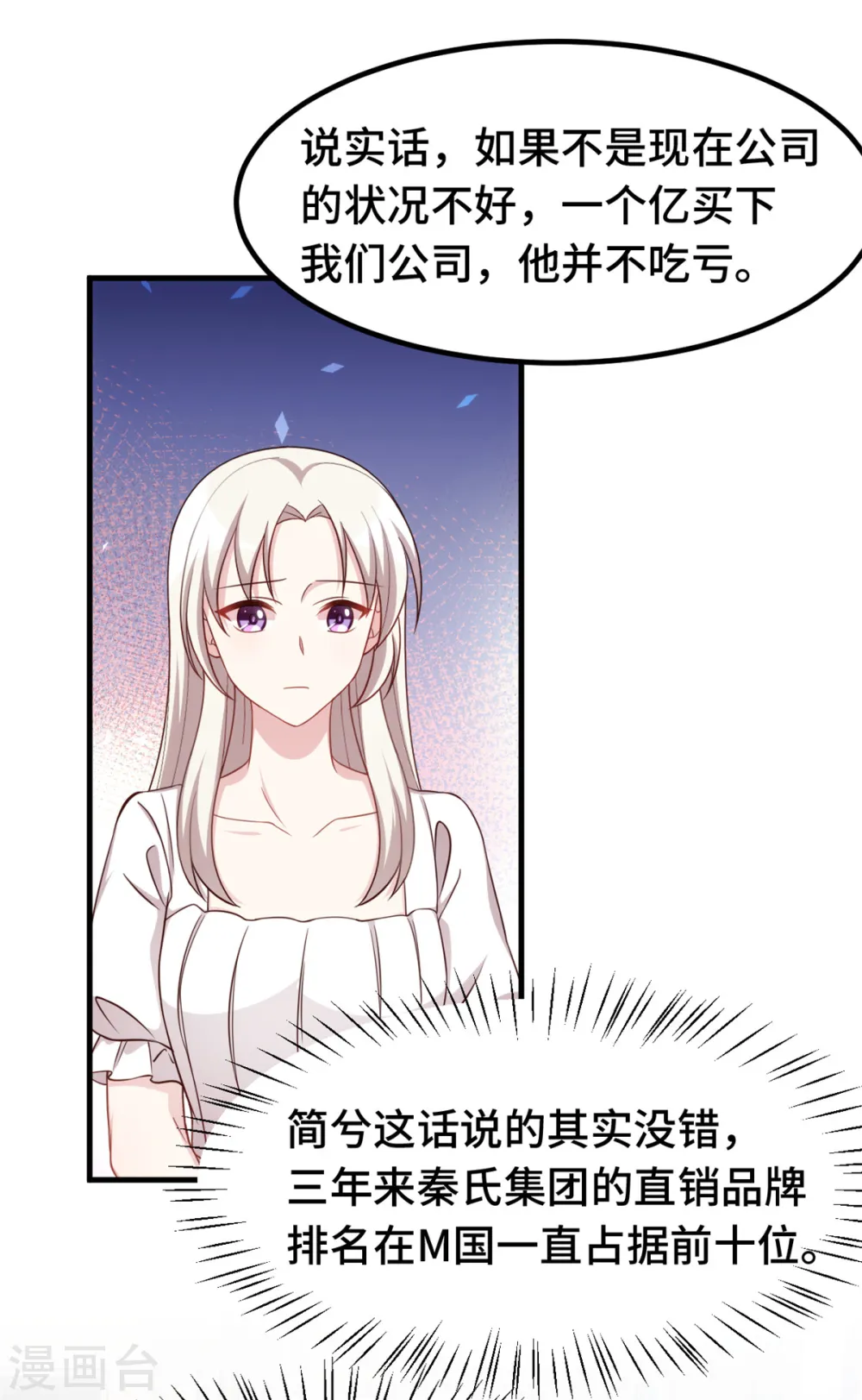 第331话 绝对不会是他 第15页