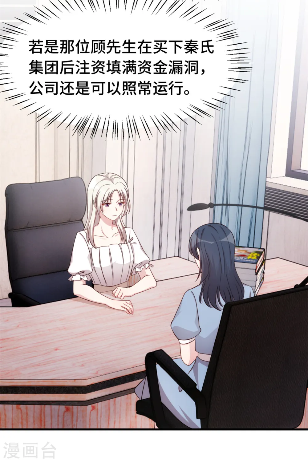 第331话 绝对不会是他 第16页