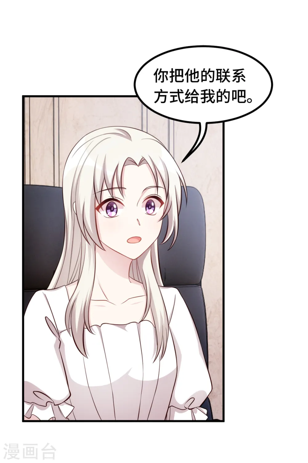 第331话 绝对不会是他 第17页
