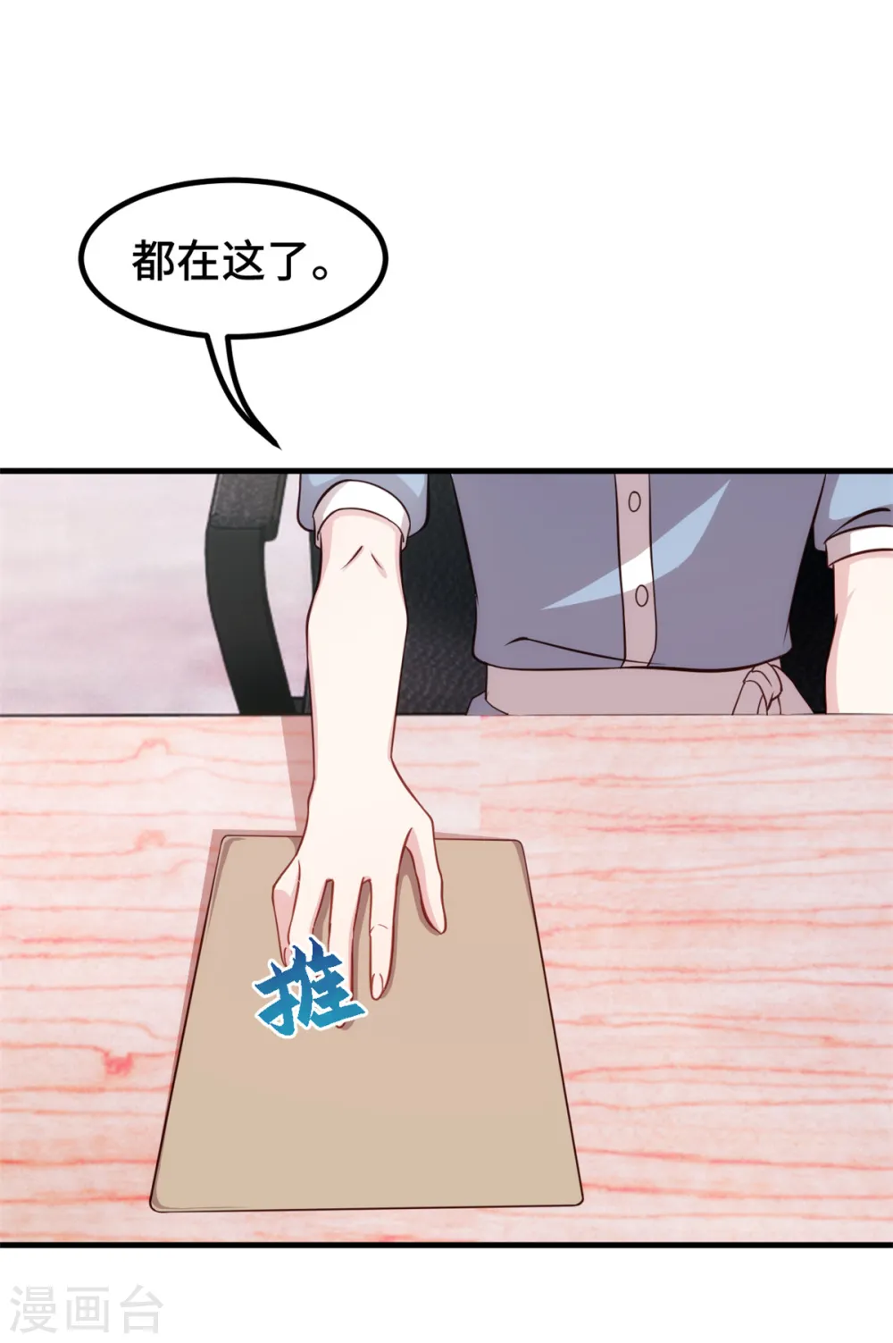 第331话 绝对不会是他 第18页
