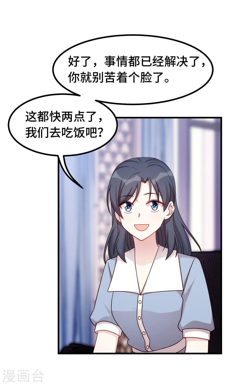 第331话 绝对不会是他 第20页