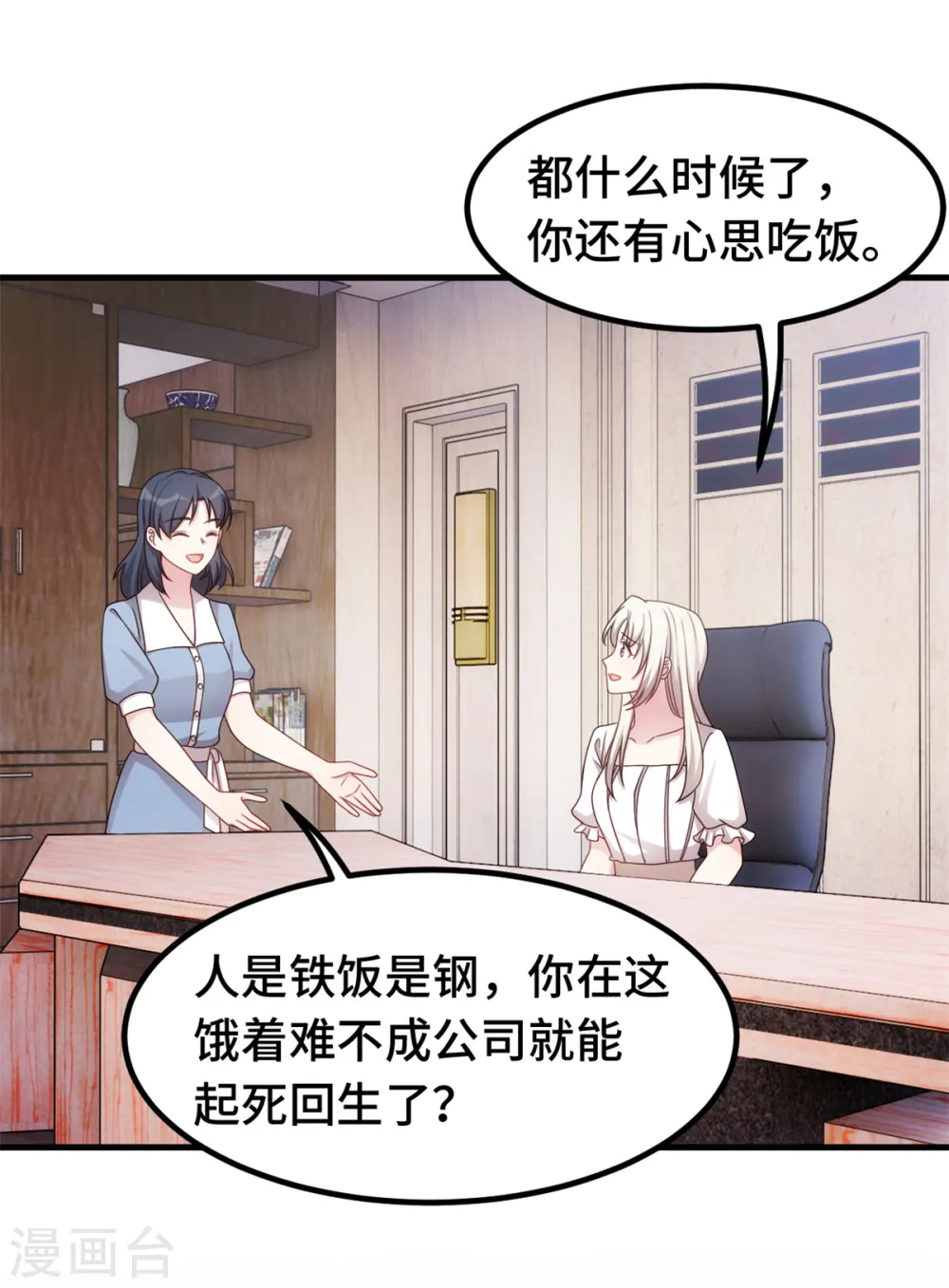 第331话 绝对不会是他 第21页