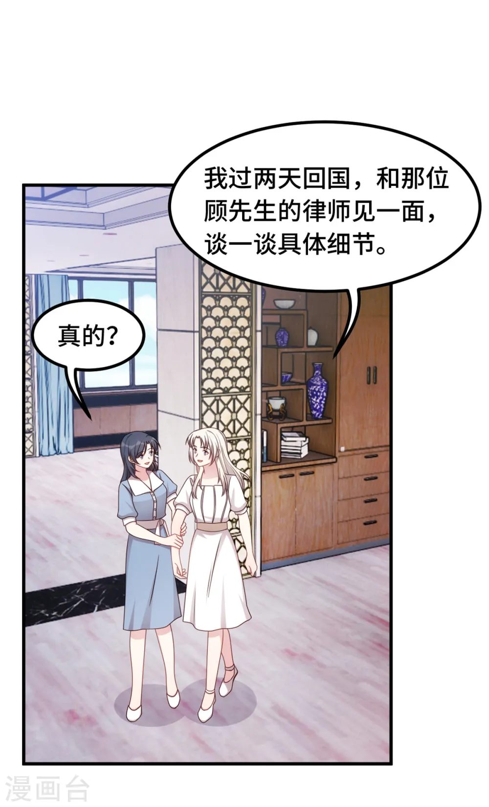 第331话 绝对不会是他 第23页