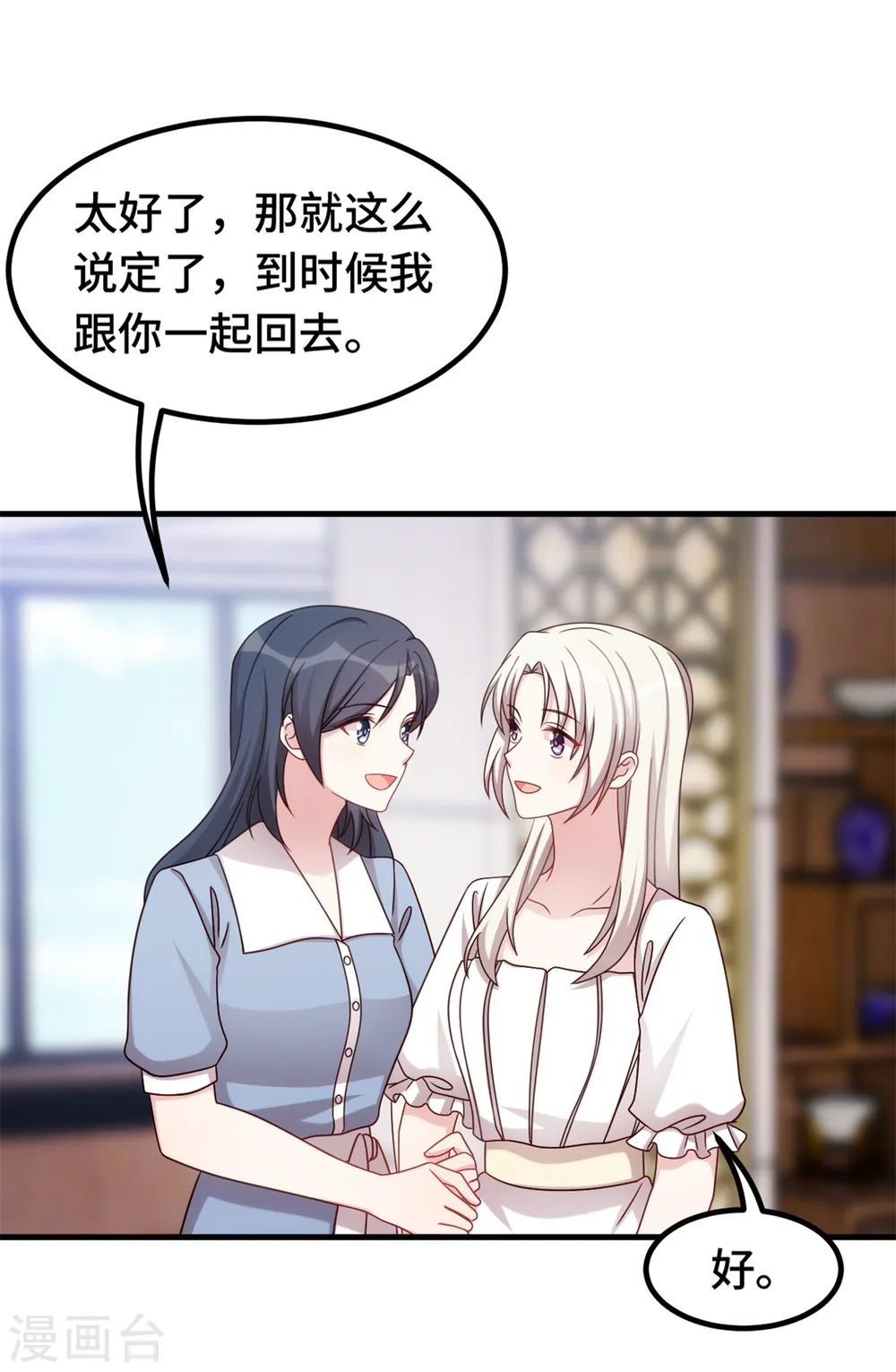 第331话 绝对不会是他 第24页