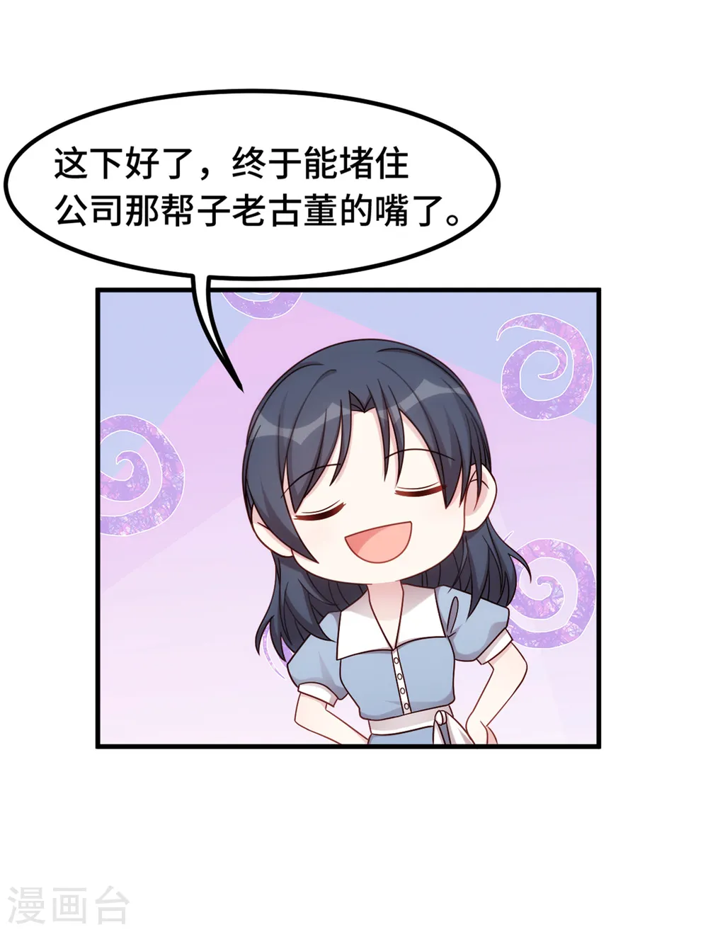第331话 绝对不会是他 第25页