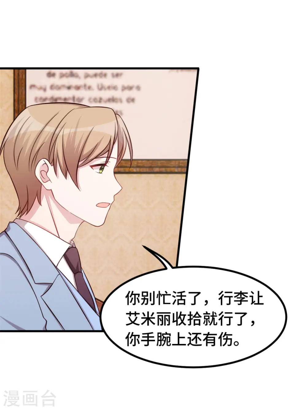 第324话 我会陪着你 第5页