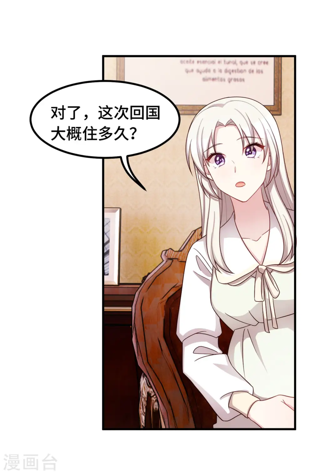 第324话 我会陪着你 第7页