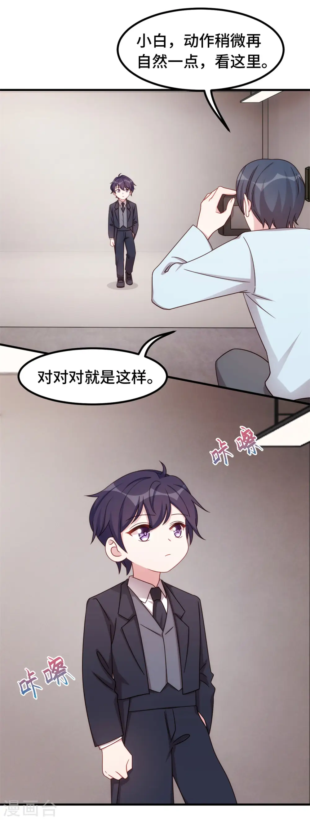 第324话 我会陪着你 第14页