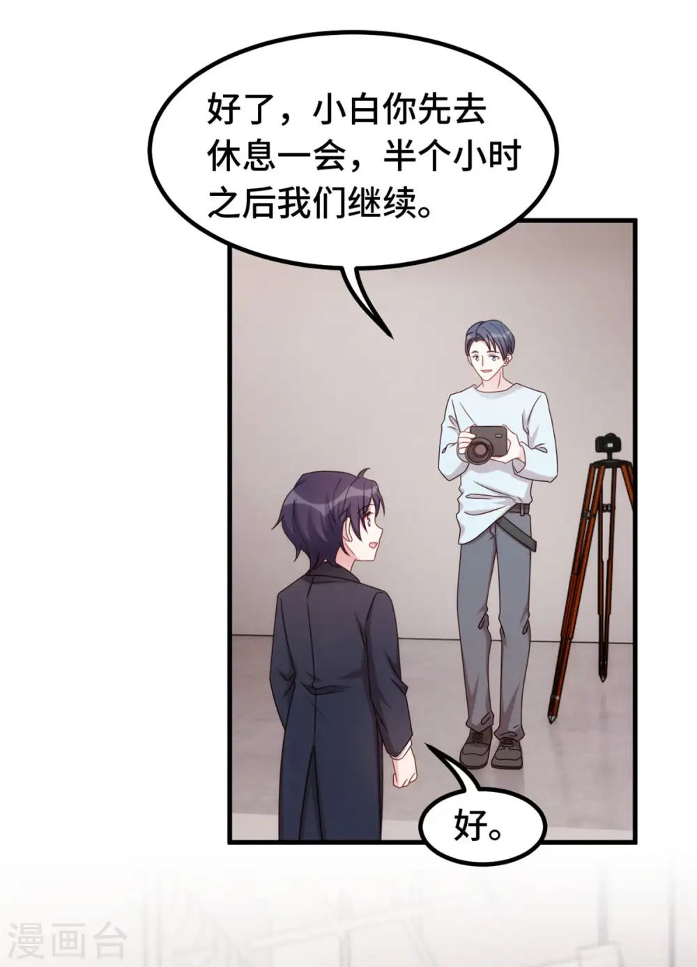 第324话 我会陪着你 第15页