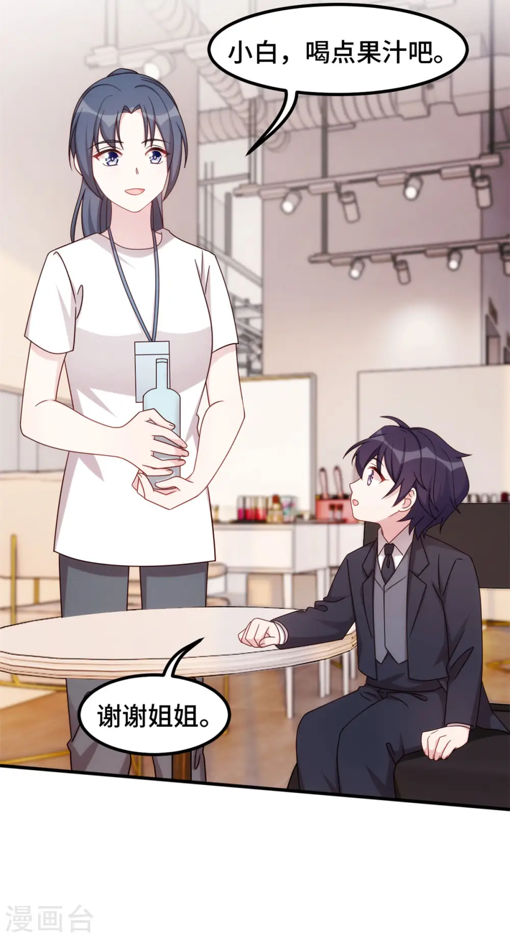 第324话 我会陪着你 第16页