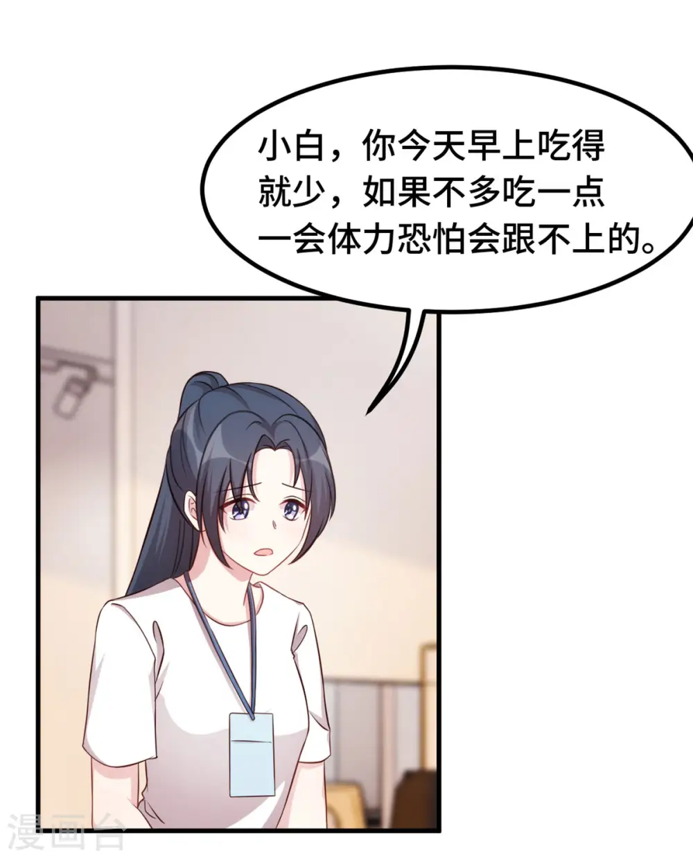 第324话 我会陪着你 第18页