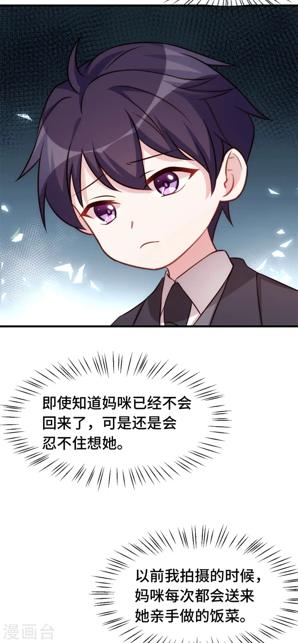 第324话 我会陪着你 第20页